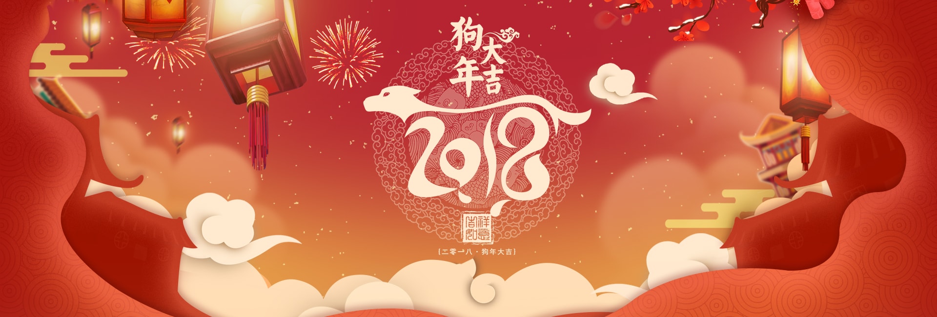 chinese-new-year-2018